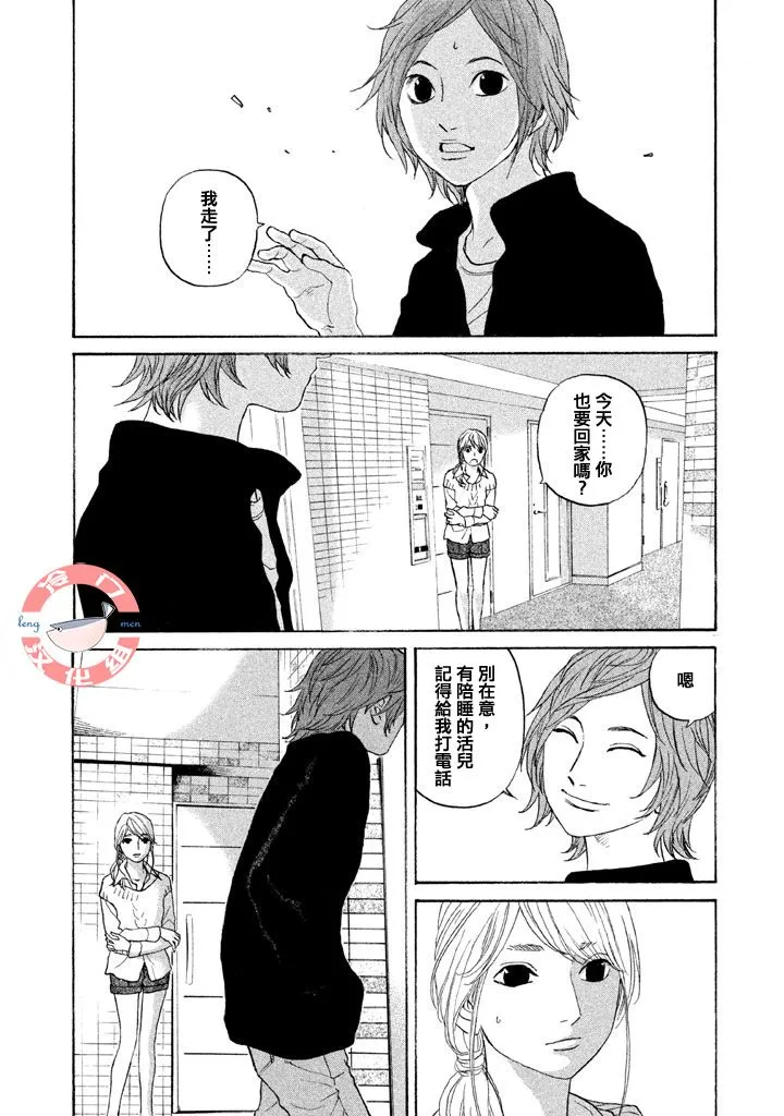 第34话 第15页