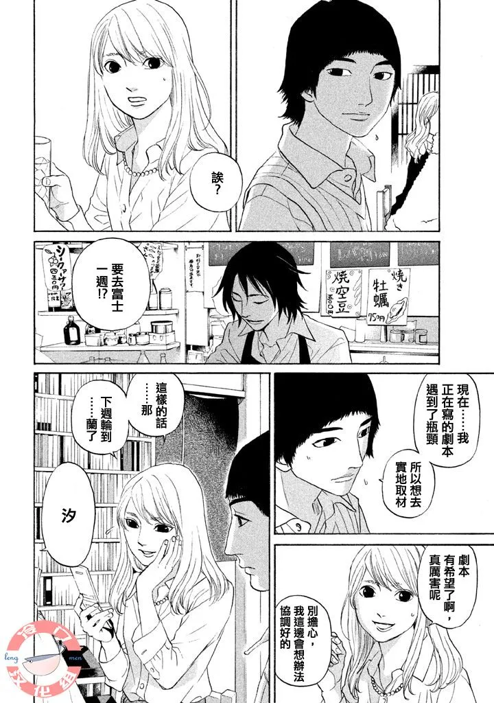 第34话 第17页