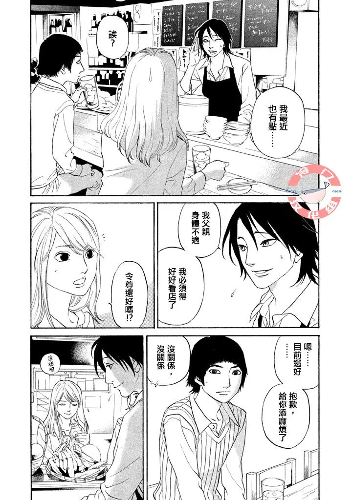 第34话 第18页