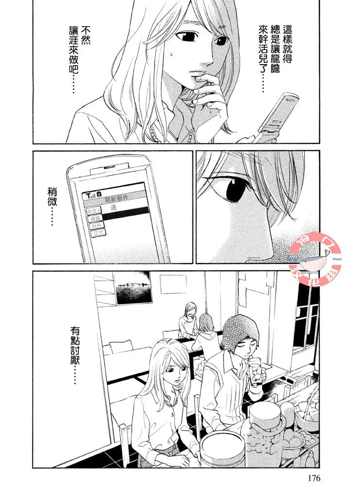 第34话 第19页