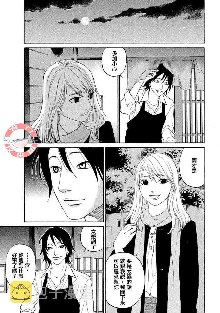 第34话 第20页