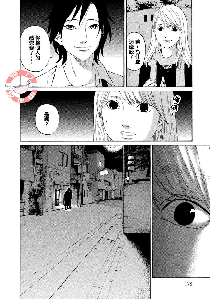 第34话 第21页