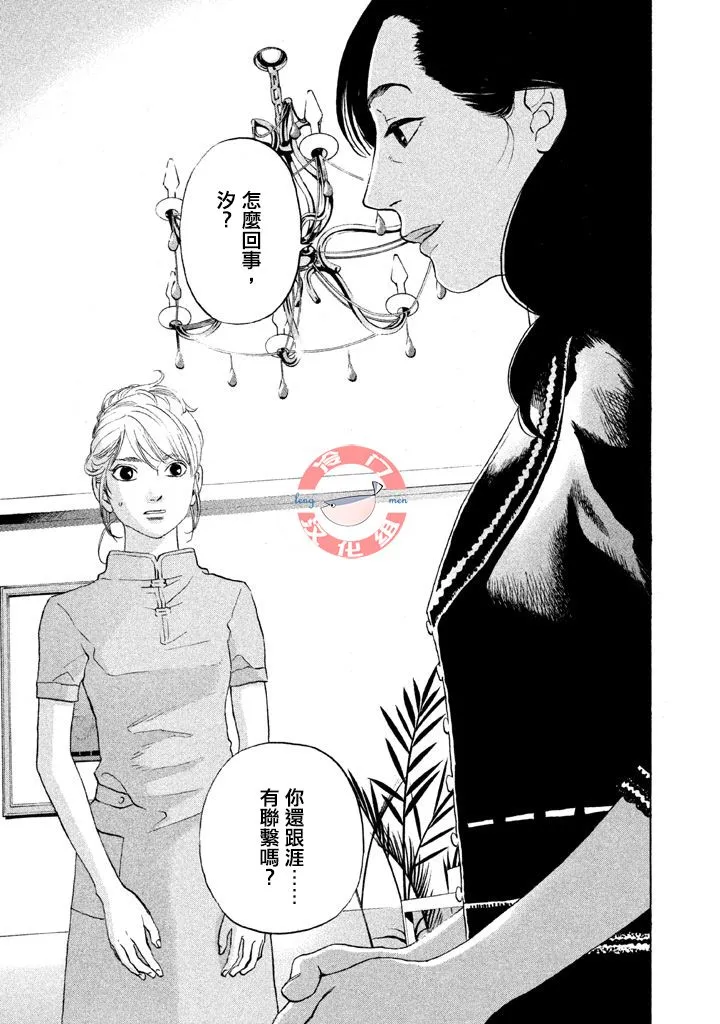 第32话 第2页