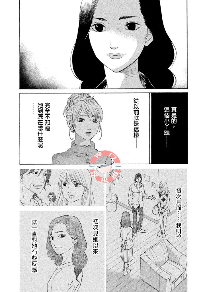 第32话 第3页