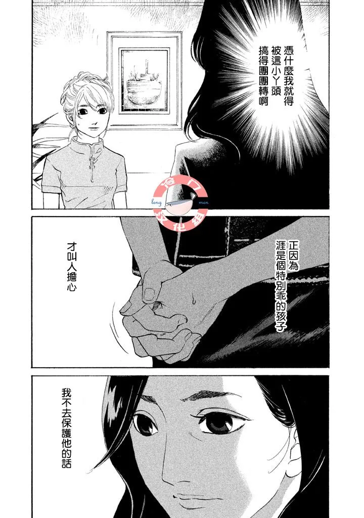 第32话 第4页