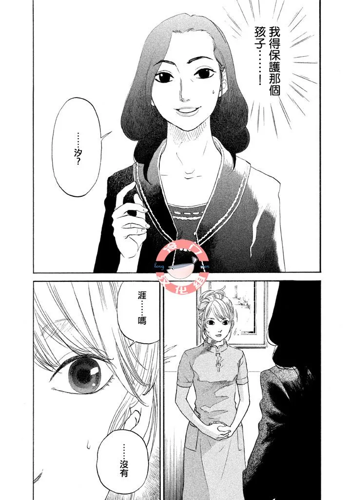 第32话 第5页