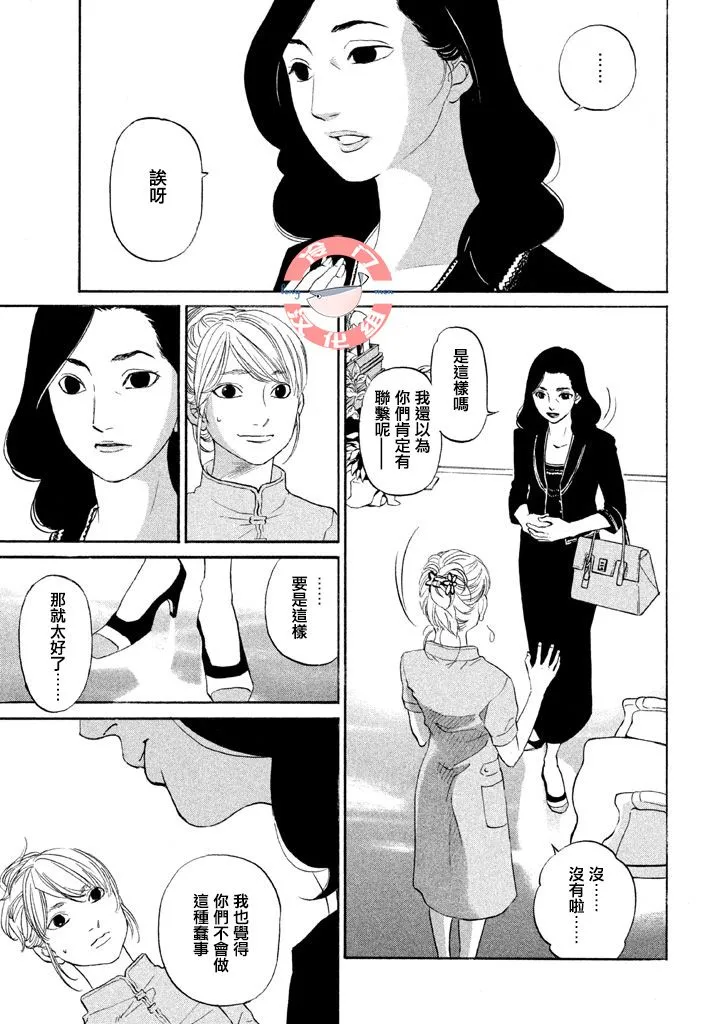 第32话 第6页