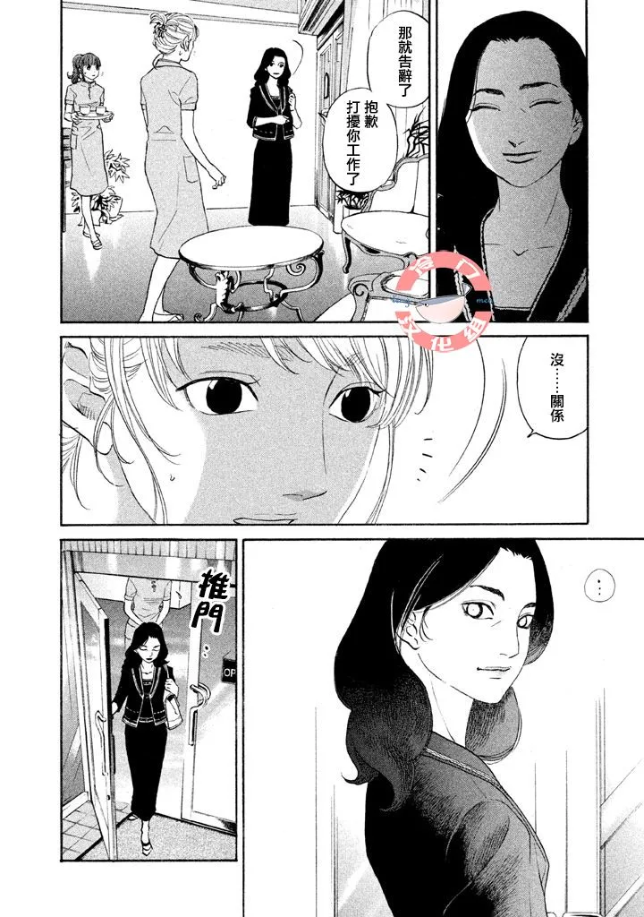 第32话 第7页