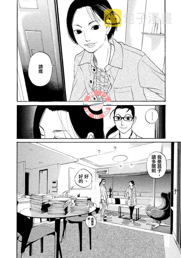 第32话 第9页