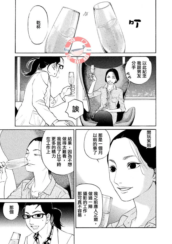 第32话 第10页