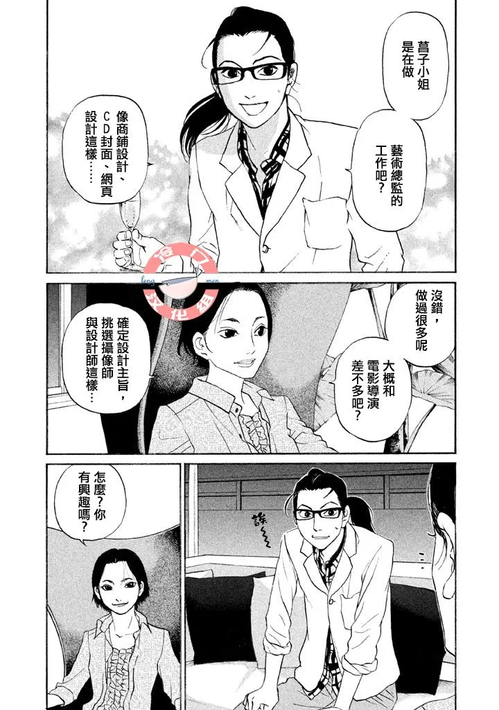 第32话 第11页