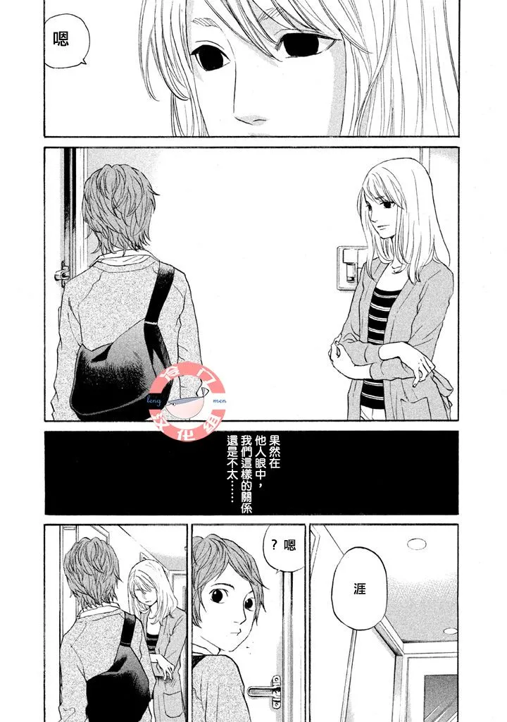 第32话 第14页