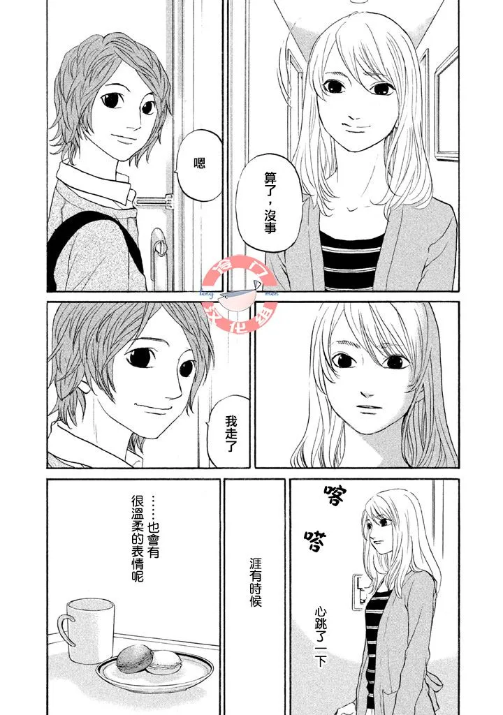 第32话 第15页