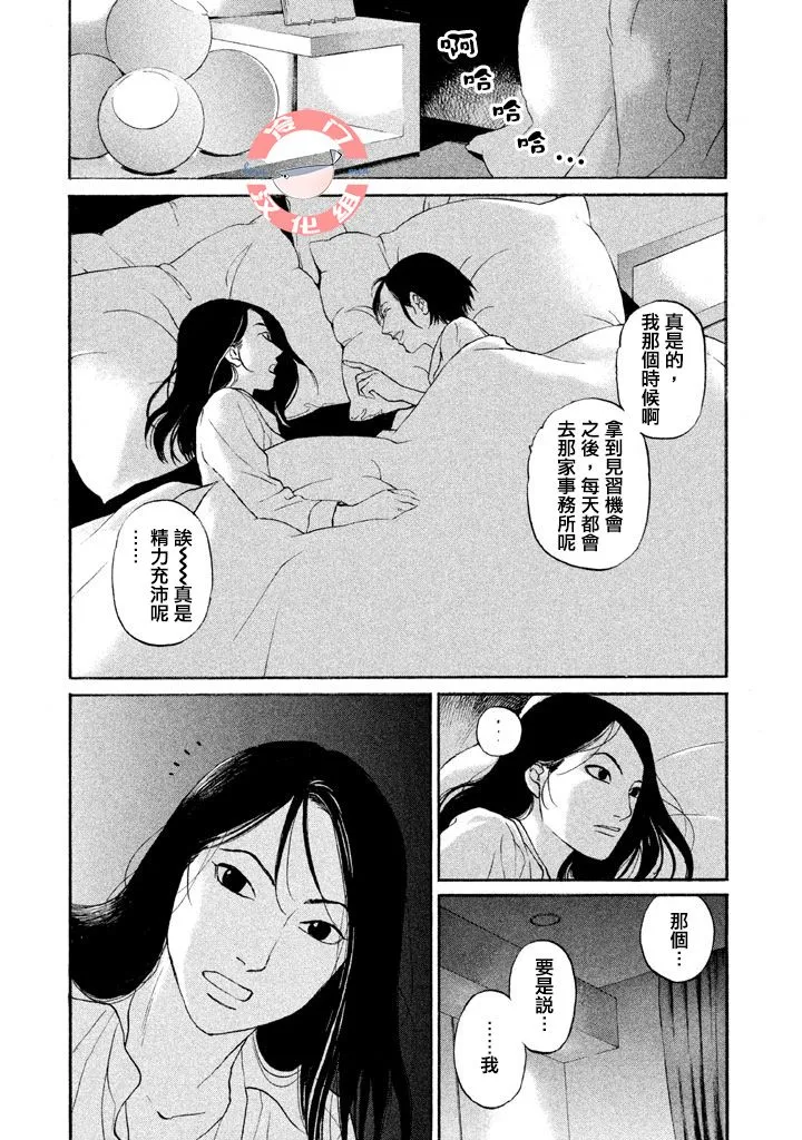 第32话 第16页