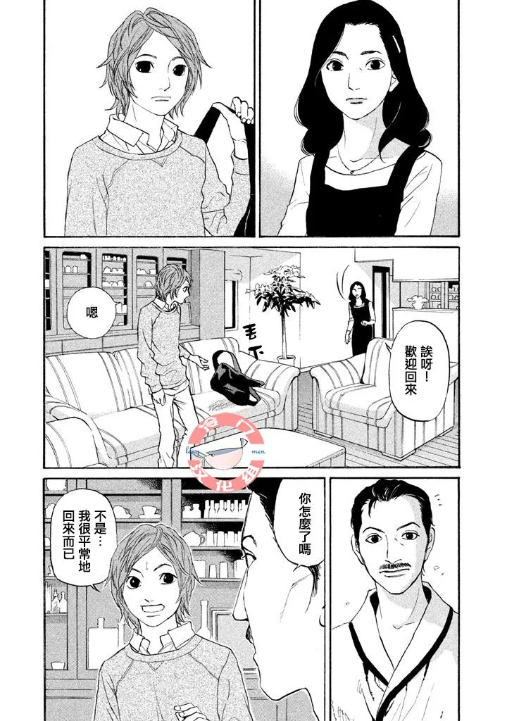 第32话 第20页