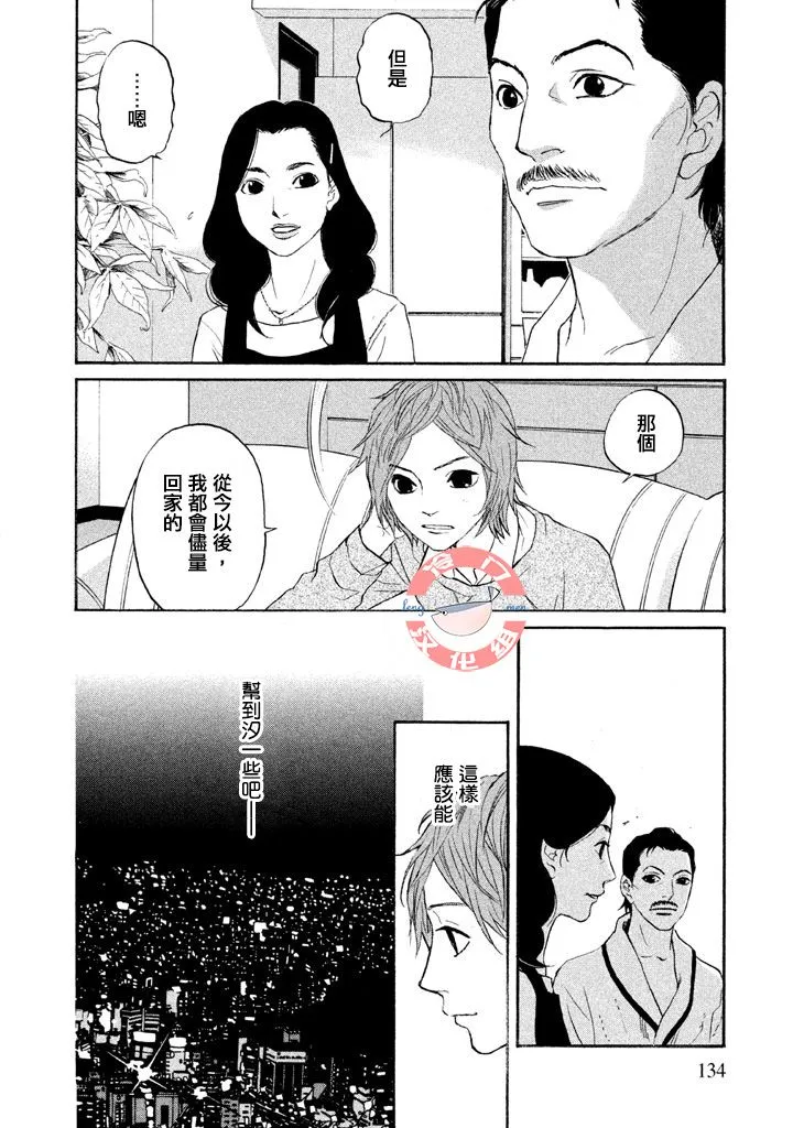 第32话 第21页