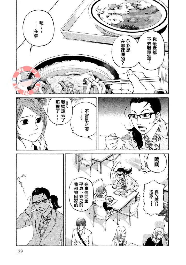 第33话 第4页