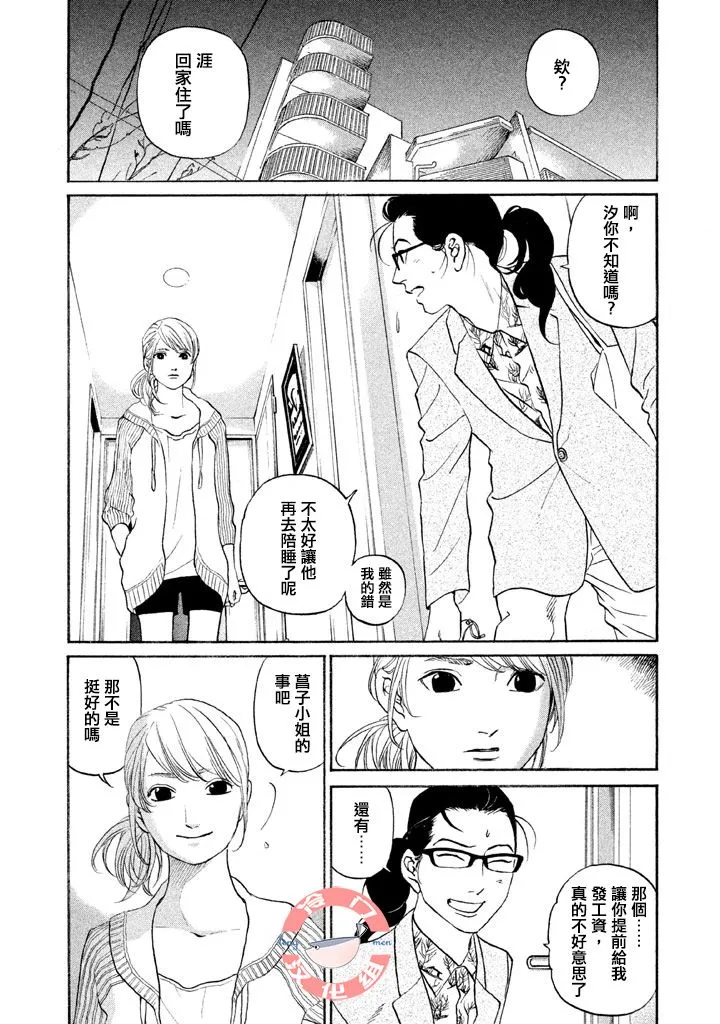 第33话 第5页