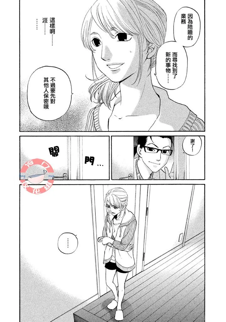 第33话 第6页