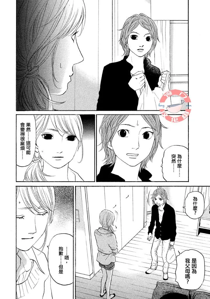 第33话 第9页