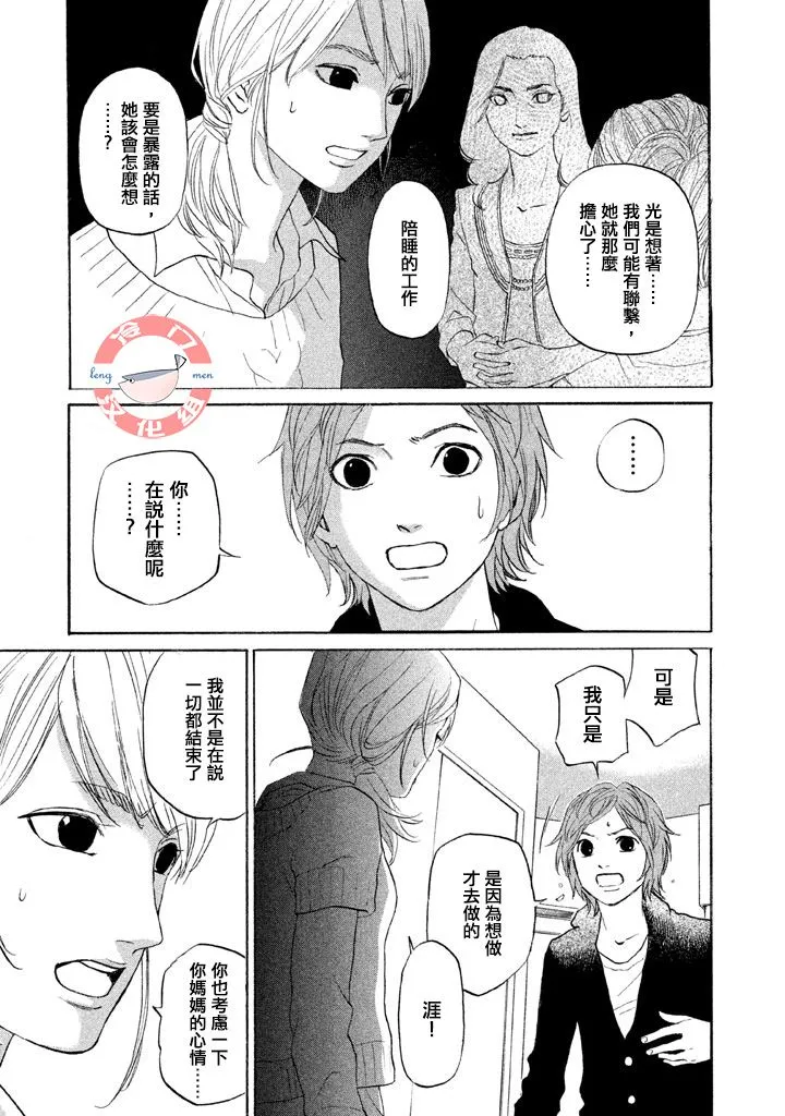 第33话 第10页