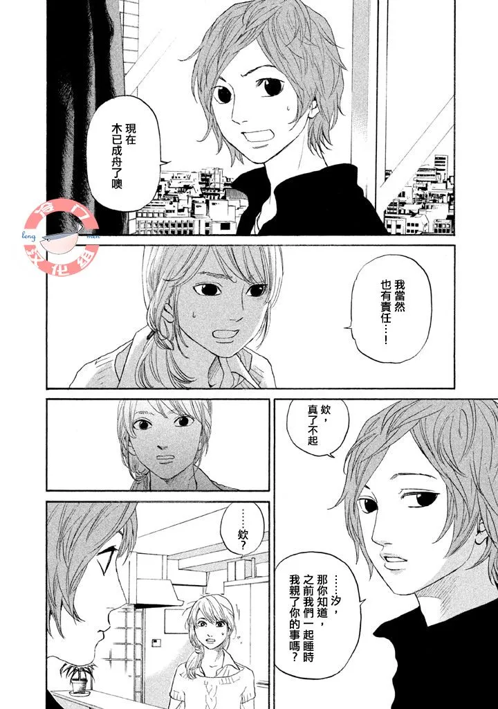 第33话 第13页