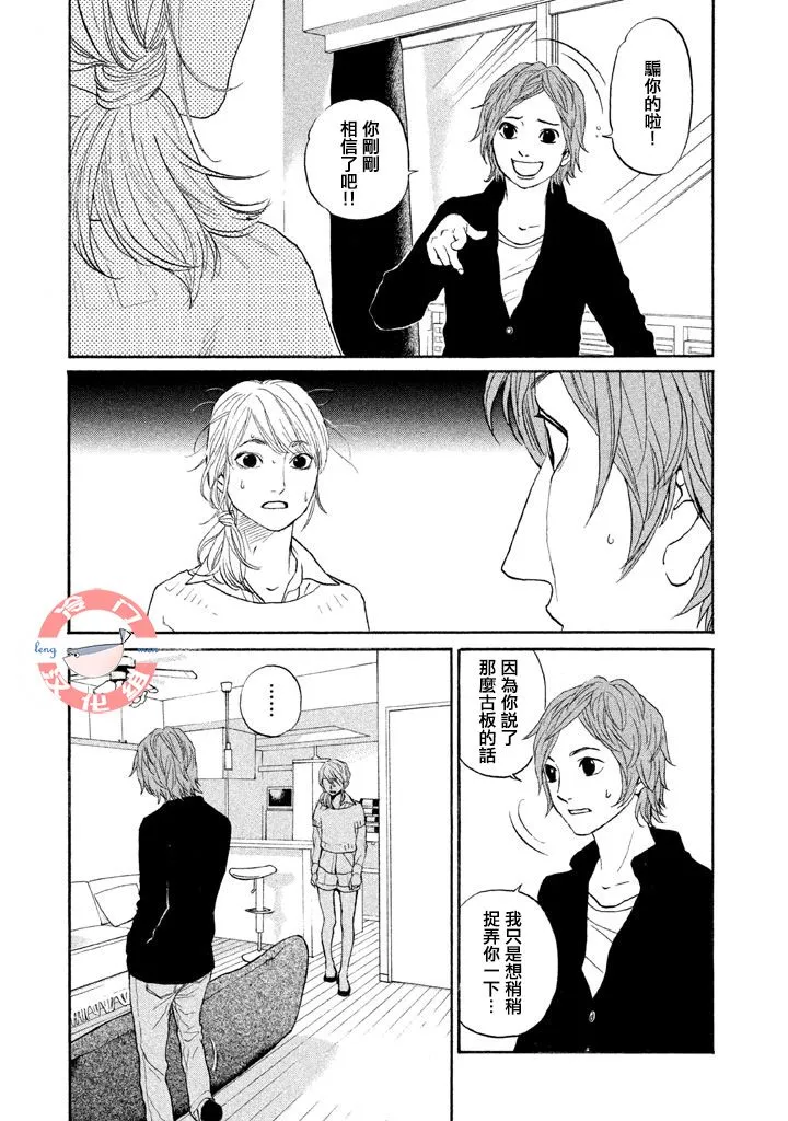 第33话 第14页