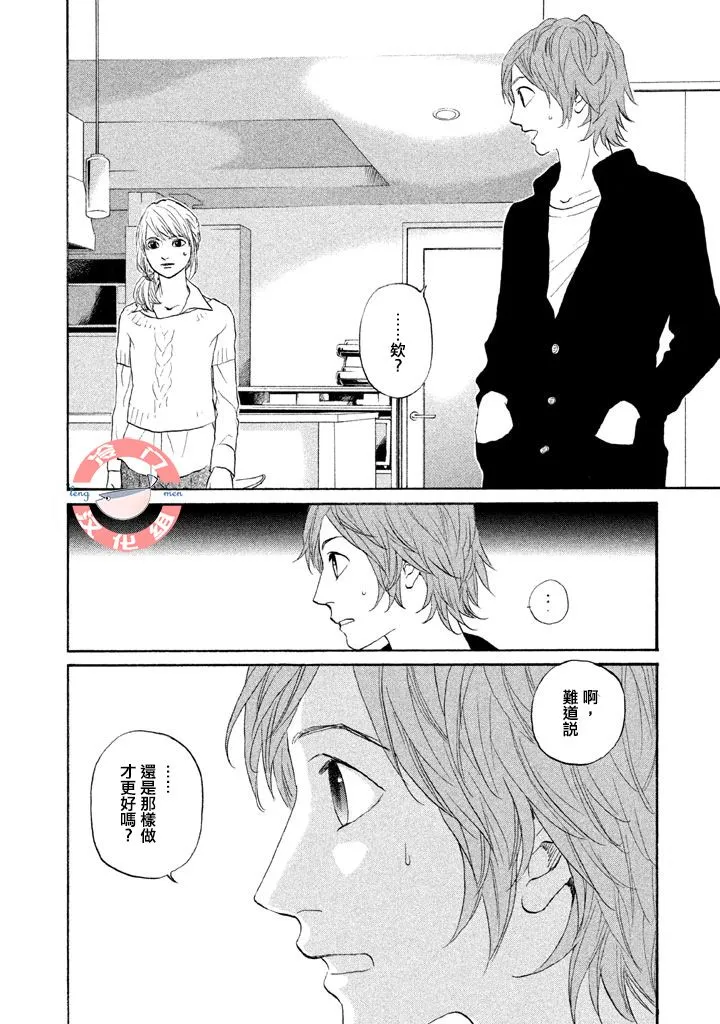 第33话 第15页