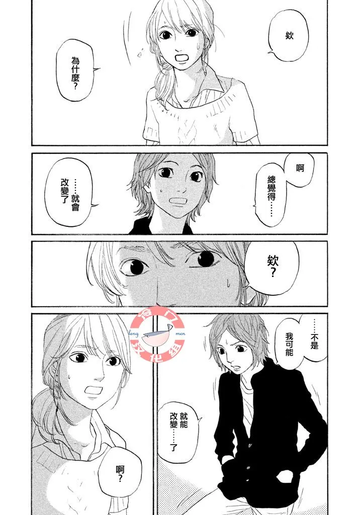 第33话 第16页