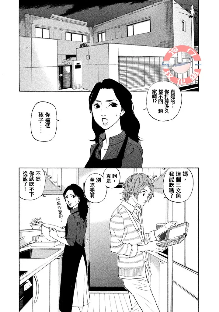 第31话 第2页