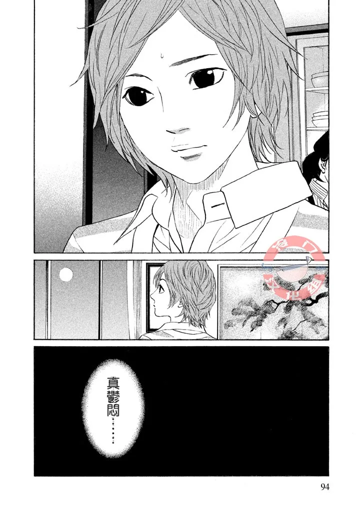 第31话 第3页