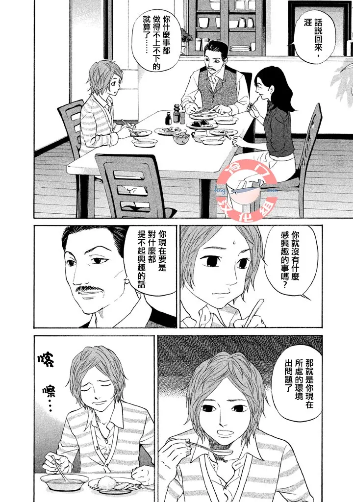 第31话 第5页