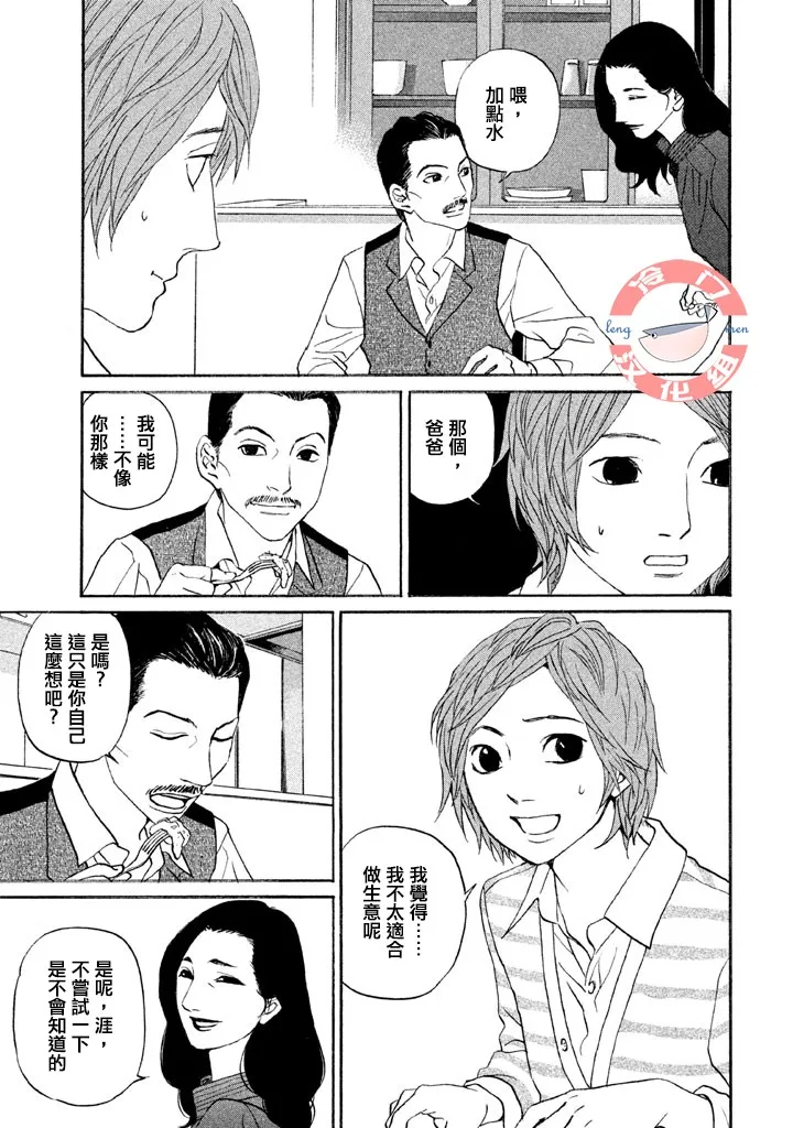 第31话 第6页