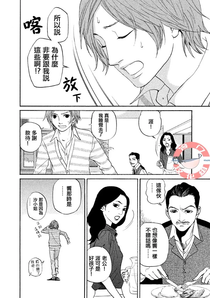 第31话 第7页