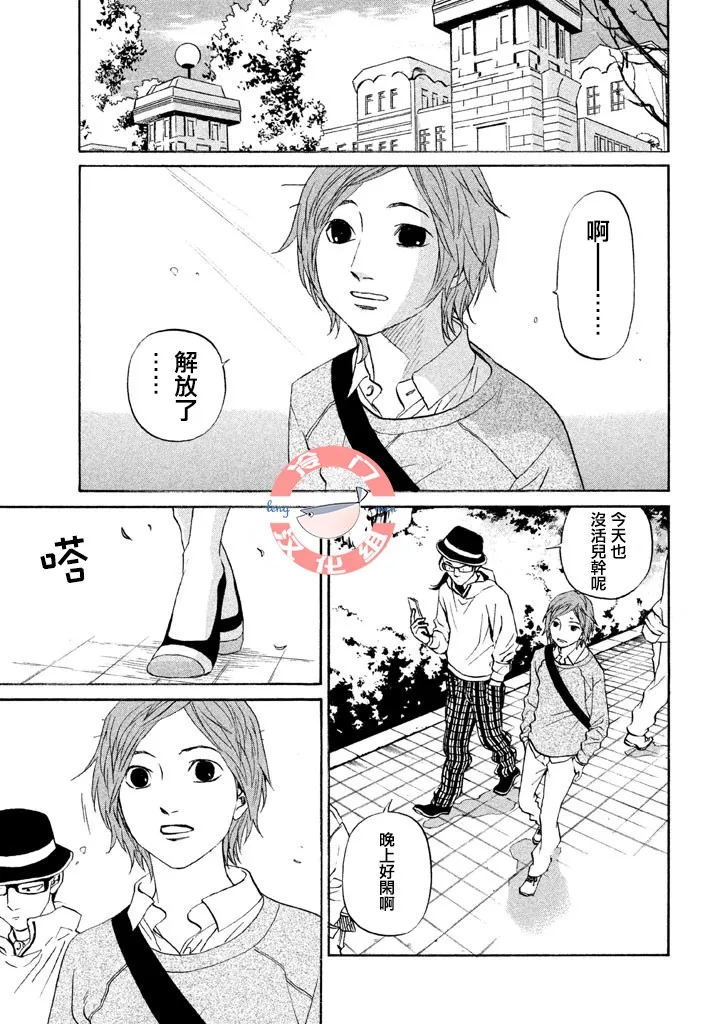 第31话 第8页