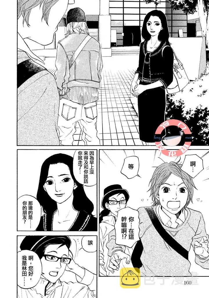 第31话 第9页