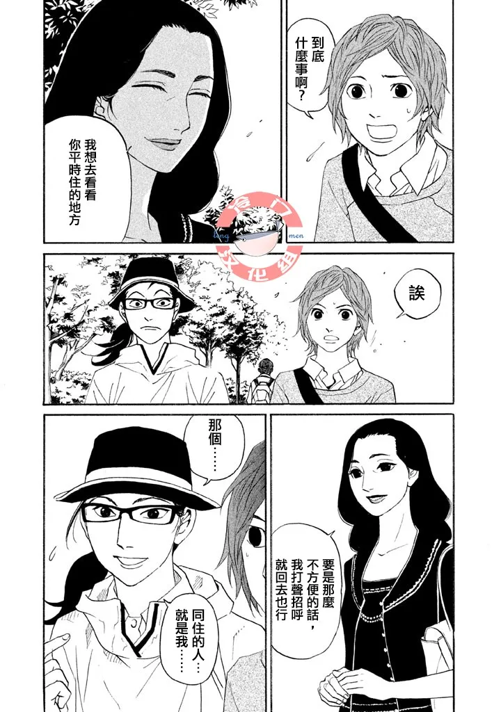 第31话 第10页