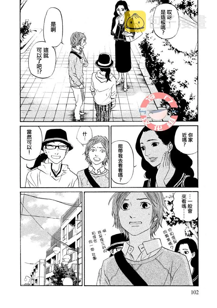 第31话 第11页