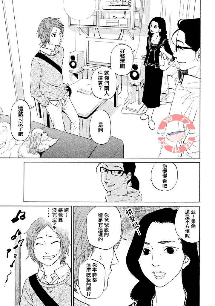 第31话 第12页