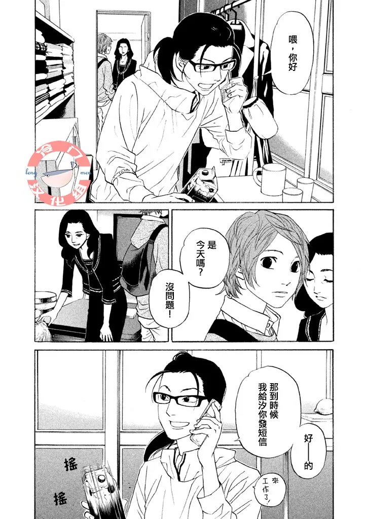 第31话 第13页