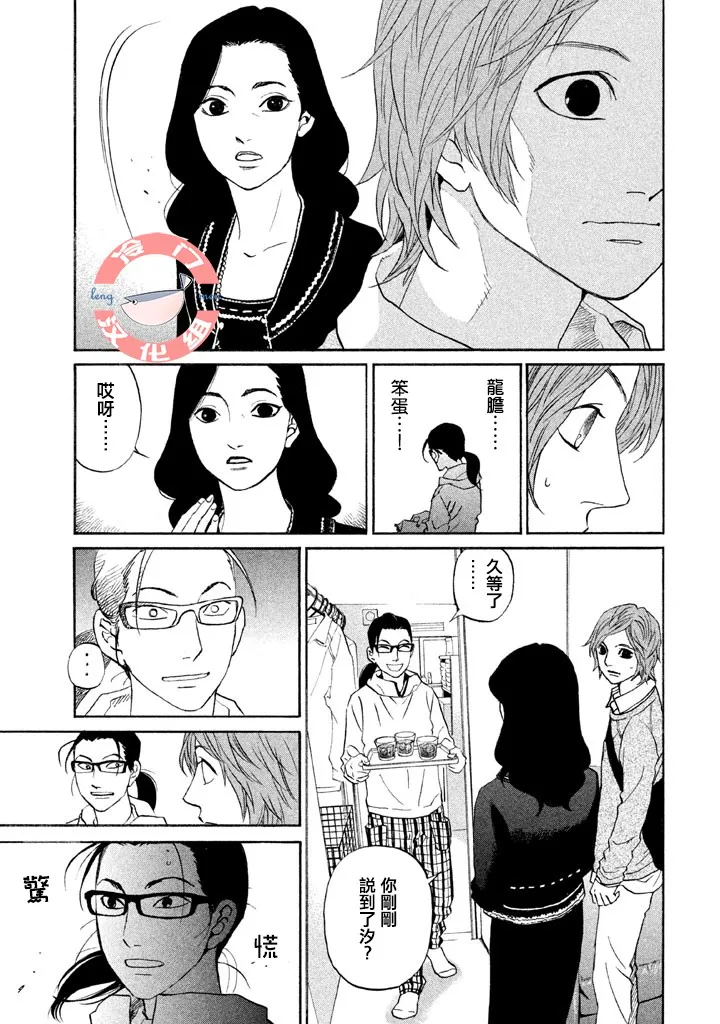 第31话 第14页