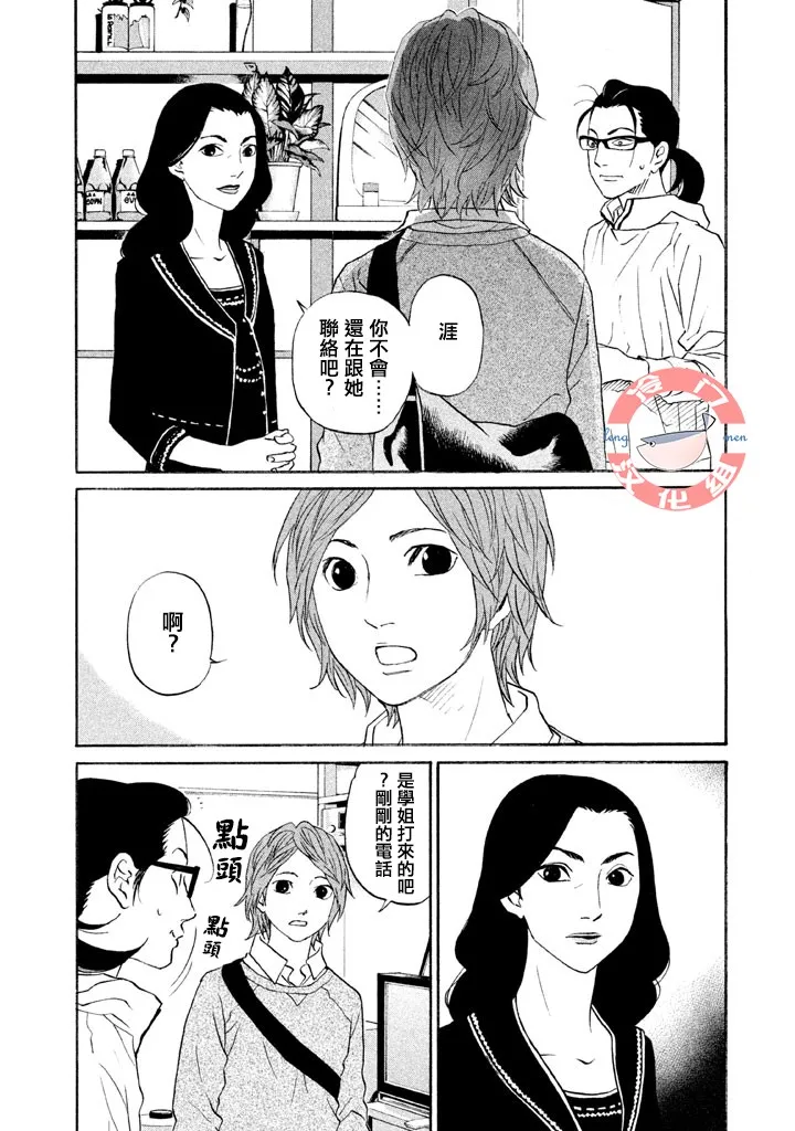 第31话 第15页