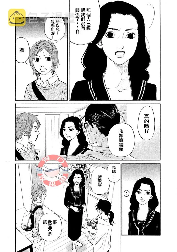 第31话 第16页