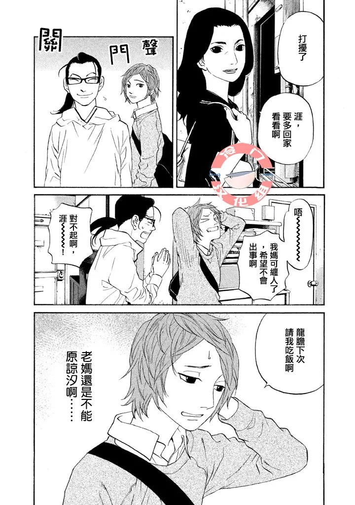 第31话 第17页