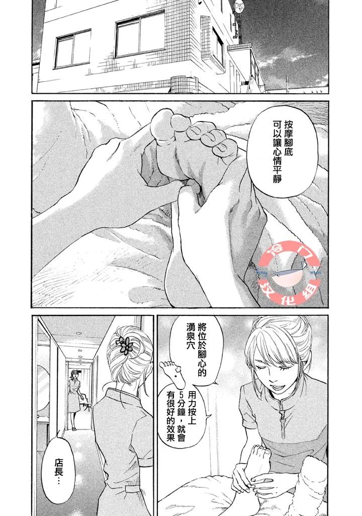第31话 第18页