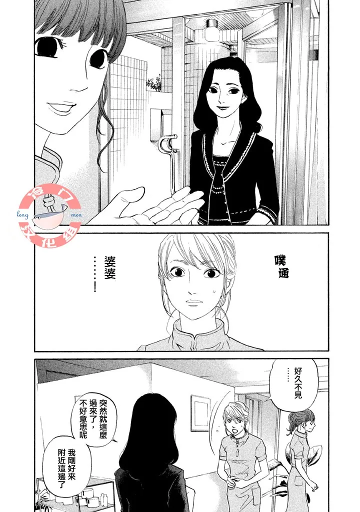 第31话 第19页