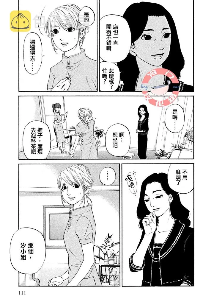 第31话 第20页
