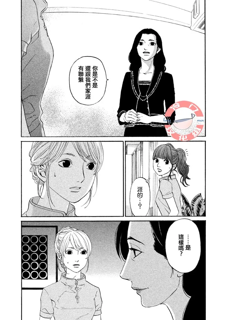 第31话 第21页