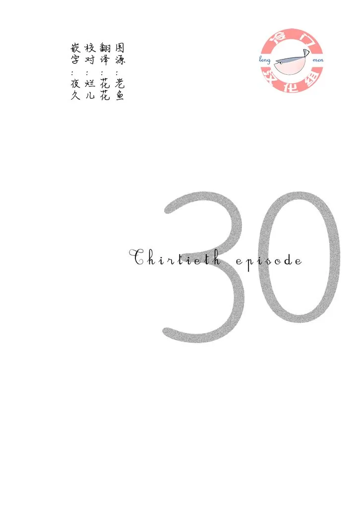 第30话 第1页