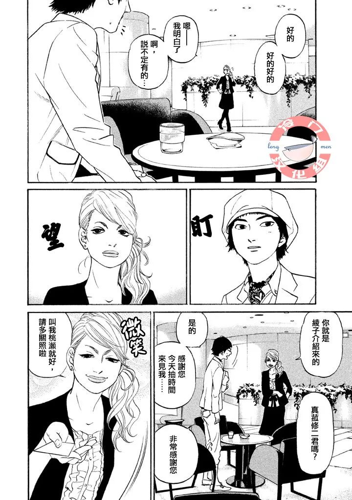 第30话 第3页
